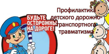 Будьте осторожны на дороге!!! Будьте осторожны на дороге!!!.