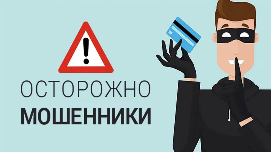 Основные способы совершения преступниками мошеннических действий с использованием IT-технологий и рекомендации по их недопущению Основные способы совершения преступниками мошеннических действий с использованием IT-технологий и рекомендации по их недопущению.