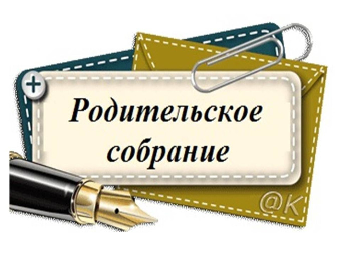Областное родительское собрание (в режиме вебинара) по вопросам профилактики детского дорожно-транспортного травматизма Областное родительское собрание (в режиме вебинара) по вопросам профилактики детского дорожно-транспортного травматизма.