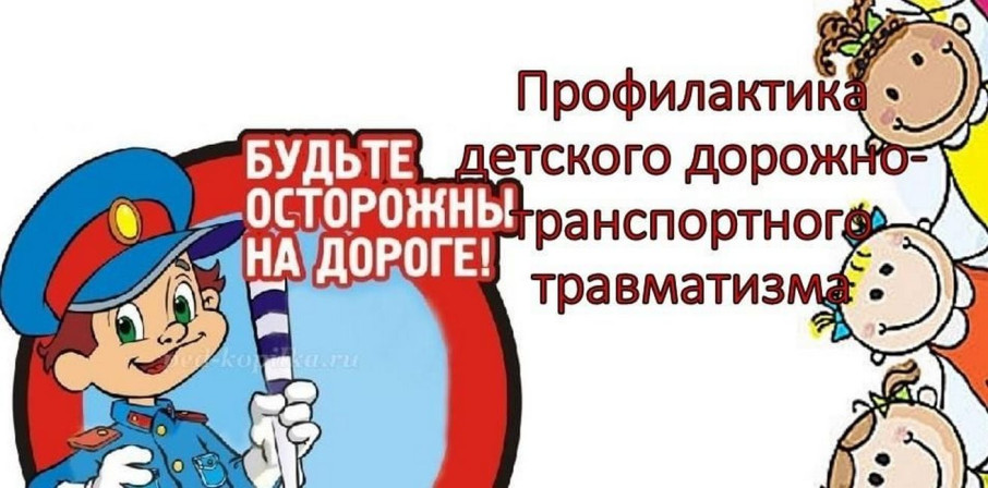 Будьте осторожны на дороге!!! Будьте осторожны на дороге!!!.