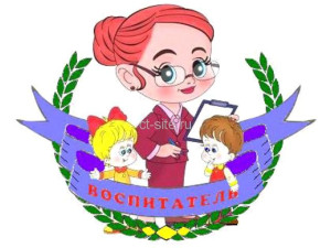 Воспитатель Глушкова Елена Анатольевна Воспитатель Глушкова Елена Анатольевна
